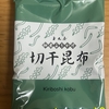 朝食！新橋玉木屋『佃煮ふりかけ 切干昆布』を食べてみた！