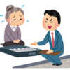 「押し買い」勧誘はしつこいです