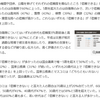 マスコミは信用出来ない