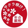 高校入学試験問題に挑戦！のち撃沈⤵︎⤵︎⤵︎