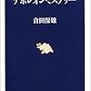 古川で宝島を発見したぞ！