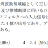 令和2年11月1回目 一陸技「無線工学A」A-4