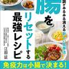 低FODMAP食品＆レシピサイト、本の紹介