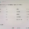 ブログ開設⑦－ブログを始めて47日になりました！