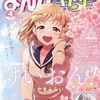 　まんがタイムきららチェックポイント（2024年4月号）