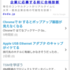 Chrome for Android からはてブする