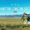 『VIVANT』サイドストーリー「ドラムーVIVANT THE ORIGIN STORYー」