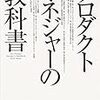 今後の仕事の方針