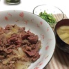 牛丼と根菜味噌汁と尾骶骨
