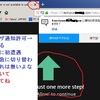 ブラウザの通知許可 を求める 偽リダイレクト広告に初遭遇