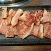 あみやき亭の「国産黒毛牛上カルビ」のコンディションが最高だった件