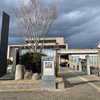 【神奈川】二宮町図書館に行ってみた【ベランダ】