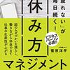 え、もう三が日終わりなの？