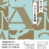 書体を100項目に分類「目的で探すフォント見本帳」