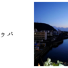 フトゥバ