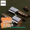 【HiFiGOニュース】DD HiFi DJ65B：4.4mmメス-6.35mmオス変換アダプタ