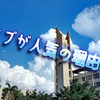 フィリピンの語学学校「CPI(シーピーアイ)セブ」が人気の理由は？学校の特徴や留学中の生活など【徹底解説】