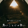 今の時期ここをお互いに頑張ろう。って話。