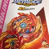 タカラトミー ベイブレードバースト B-159 ブースター スーパーハイペリオン.Xc 1A