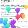 誕生日おめでとうございます！！！