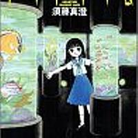 須藤真澄とは マンガの人気 最新記事を集めました はてな 須藤真澄とは マンガの人気 最新記事を集めました はてな