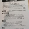 高校の就学支援金の申請