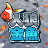 【NintendoSwitch】今度は金魚になって対決！『人狼金魚』が予約開始しました！