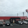 なんやかんだで山岡家　新潟市新和店