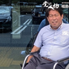 やってしまいました