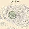 【BOOK NEWS】注目の原作本は？さて、春ドラマは何を見るのか？