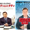 父と子『ビッグショット・ダディ』☆☆ 2019年第145作目