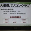 大相模PC－'23.9.6