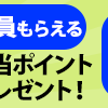 「そうなんですね。」と、言ってませんか？