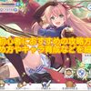 【プリコネR】初心者におすすめの攻略方法！序盤の進め方やキャラ育成などを細かく解説