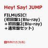 約 1 年8ヶ月振り、9枚目のオリジナルアルバム。Hey! Say! JUMP「FILMUSIC! 」