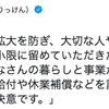 「一律給付や休業補償を」と要求するだけの野党は給料泥棒、『政府案（＝ 閣法）』を待つのではなく『自前の法案』を先行提示せよ