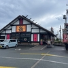 五味八珍　内野店