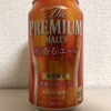 SUNTORY The PREMIUM MALT'S 秋〈香る〉エール