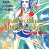 『百億の昼と千億の夜　完全版 Kindle版』 萩尾望都 原作光瀬龍 河出書房新社
