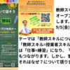 ライブ配信、やります！