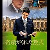 『奇蹟がくれた数式』感想・紹介・レビュー【１人の天才数学者】