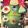 フィリピンでは9月からクリスマスだけど・・・タイはいつからクリスマス？？？