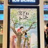 インドネシアの映画館で初めて見た映画は【窓ぎわのトットちゃん】