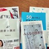 お風呂読書の復活