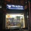 ベトナムの日本百貨店という名の商店