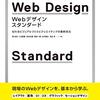 Web Design　2022年4月号