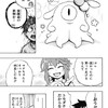 破壊神マグちゃん　漫画感想