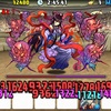 【パズドラ】イザナミ杯をシヴァドラで攻略。今回のボーダーも12万点前後？