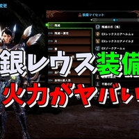 Mhwi ぶっ壊れ最強武器 散弾ヘビィ 王牙砲 おすすめ装備はコレだ モンハンワールドアイスボーン攻略 働きたくないゲームオタク Mhwi ぶっ壊れ最強武器 散弾ヘビィ 王牙砲 おすすめ装備はコレだ モンハンワールドアイスボーン攻略 働きたくないゲームオタク