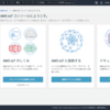 僕のラズパイが超簡単に AWS に繋がった話